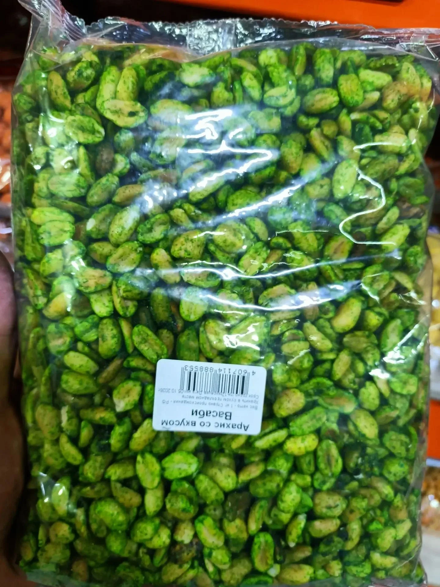 Арахис Васаби 1 кг