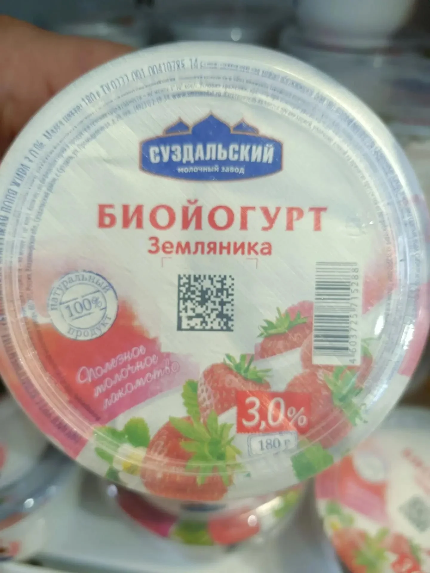 Биойогурт Суздальский 3% 180 г Земляника