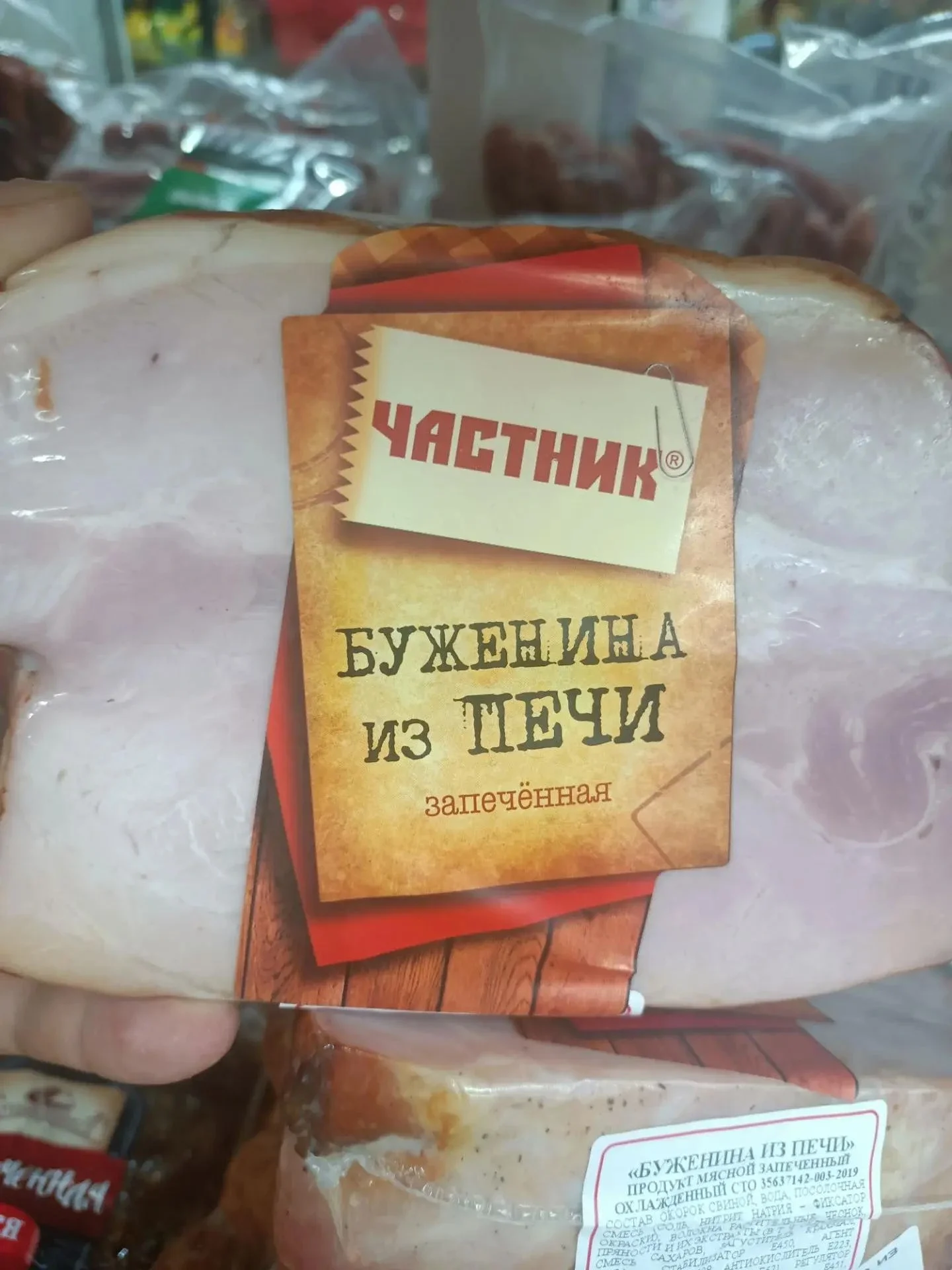 Буженина из печи Старая Станица