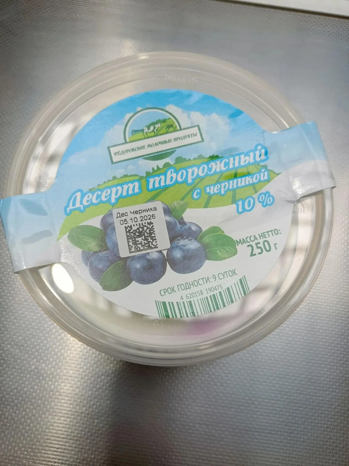 Десерт творожный Фёдоровский 10% 250 г черника