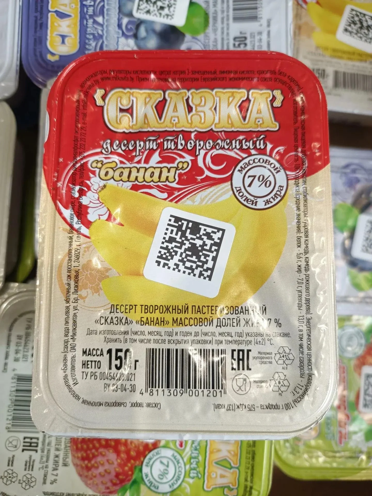 Десерт творожный Сказка 150 г Банан