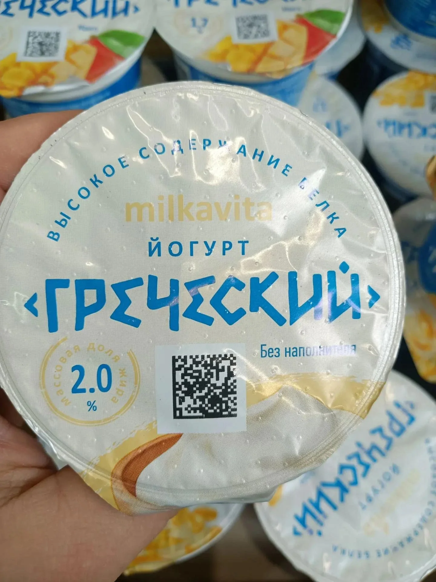 Греческий йогурт 1,7% 200 г Без наполнителя