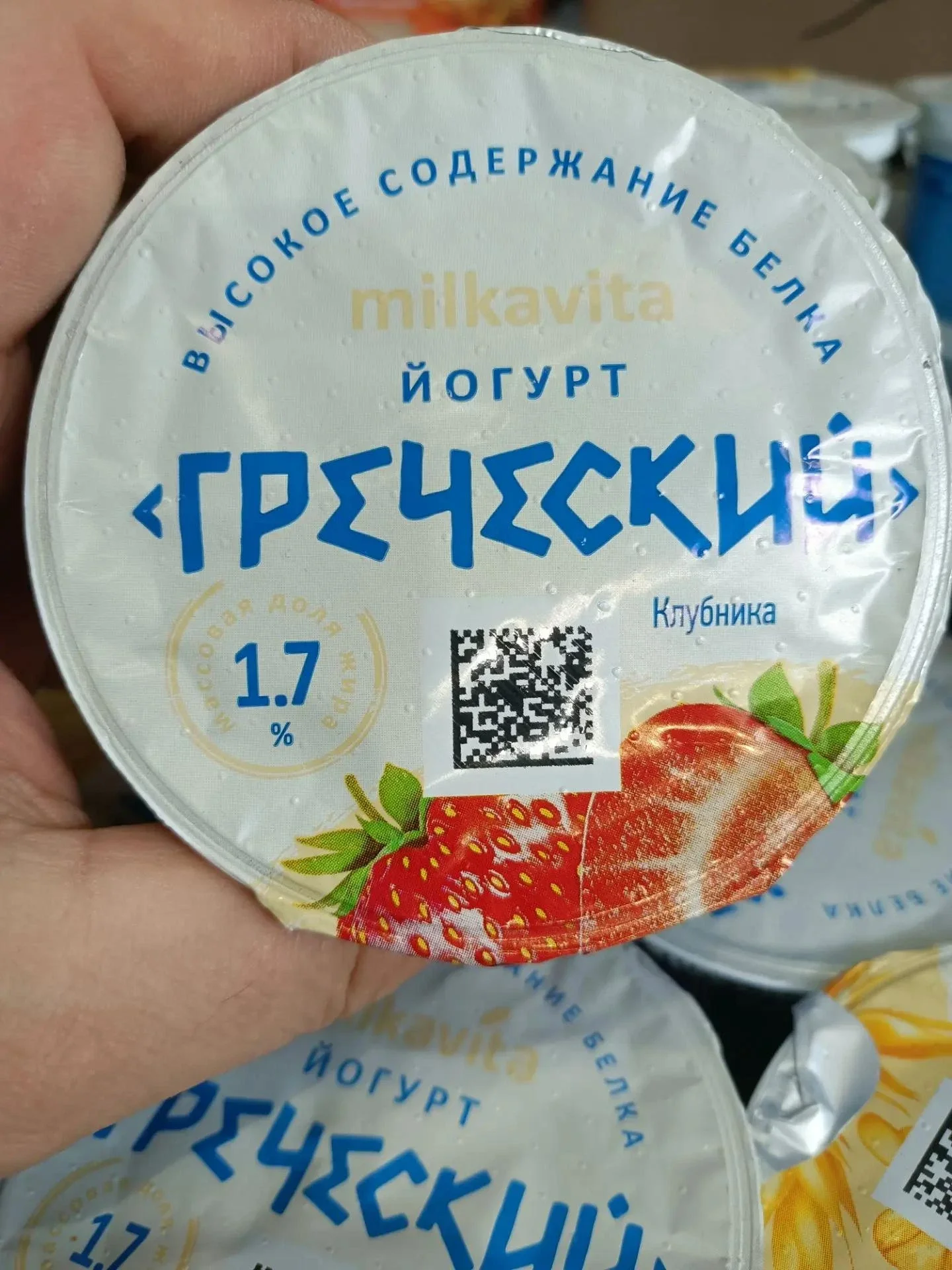 Греческий йогурт 1,7% 200 г Клубника