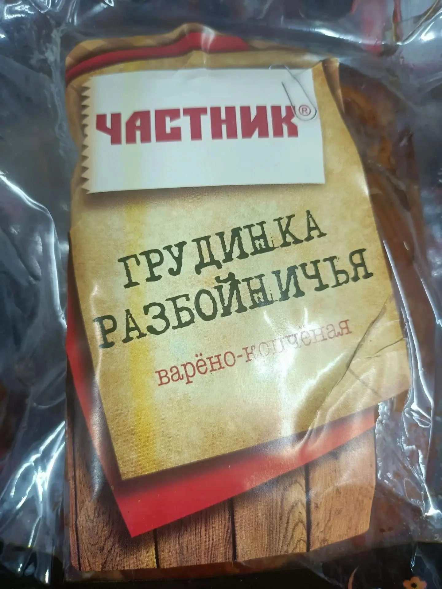 Грудинка разбойничья в/к Старая Станица