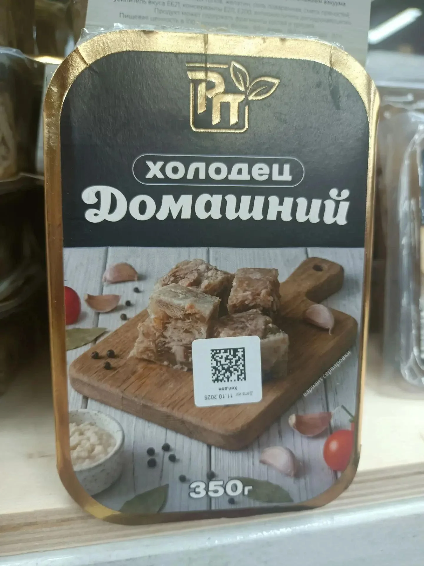 Холодец Домашний 350 г Родной продукт