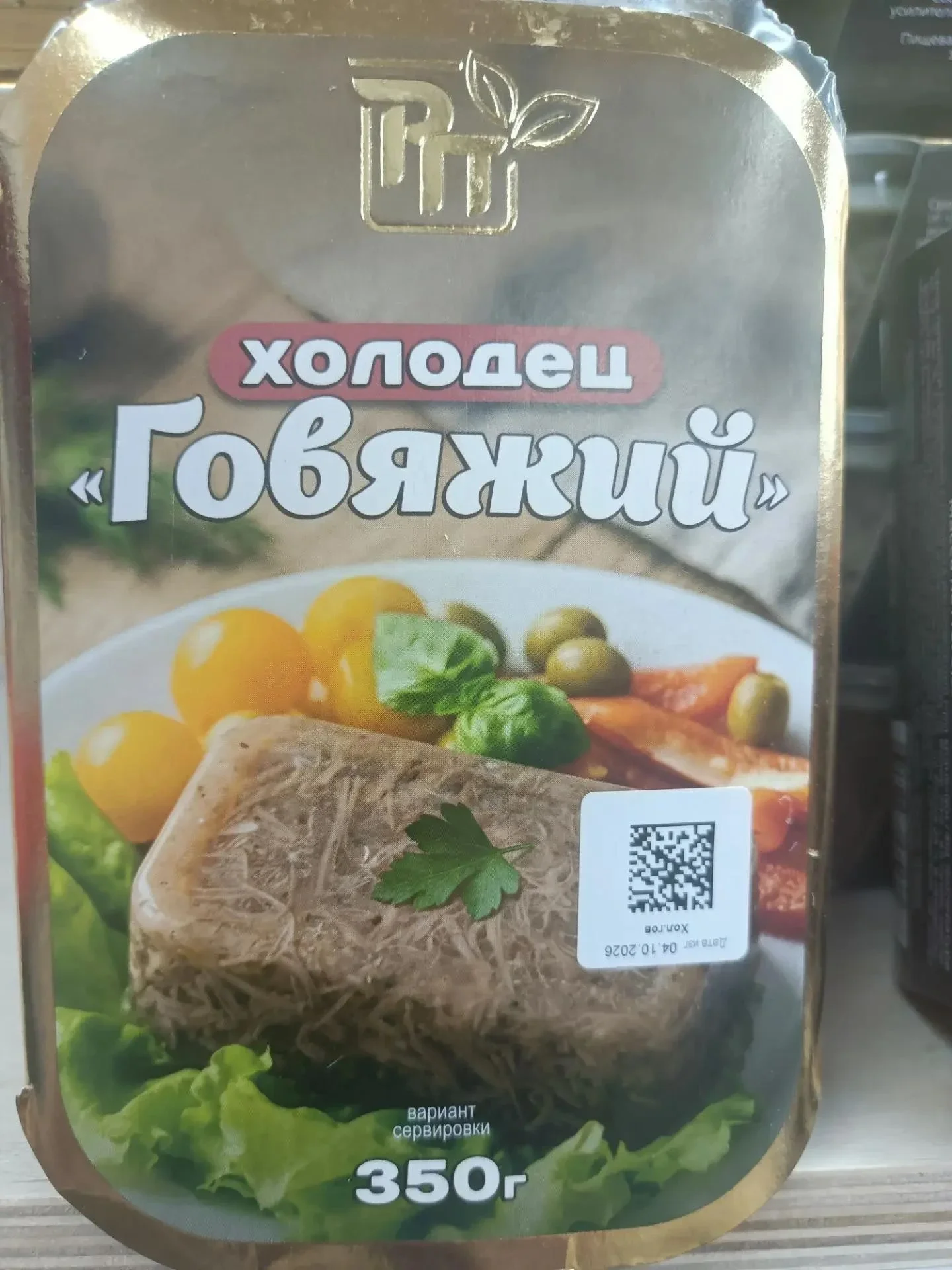 Холодец говяжий 350 г Родной продукт