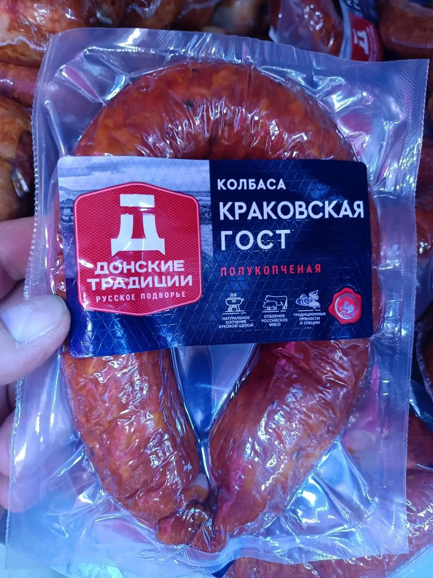 Колбаса Краковская ГОСТ Донские традиции