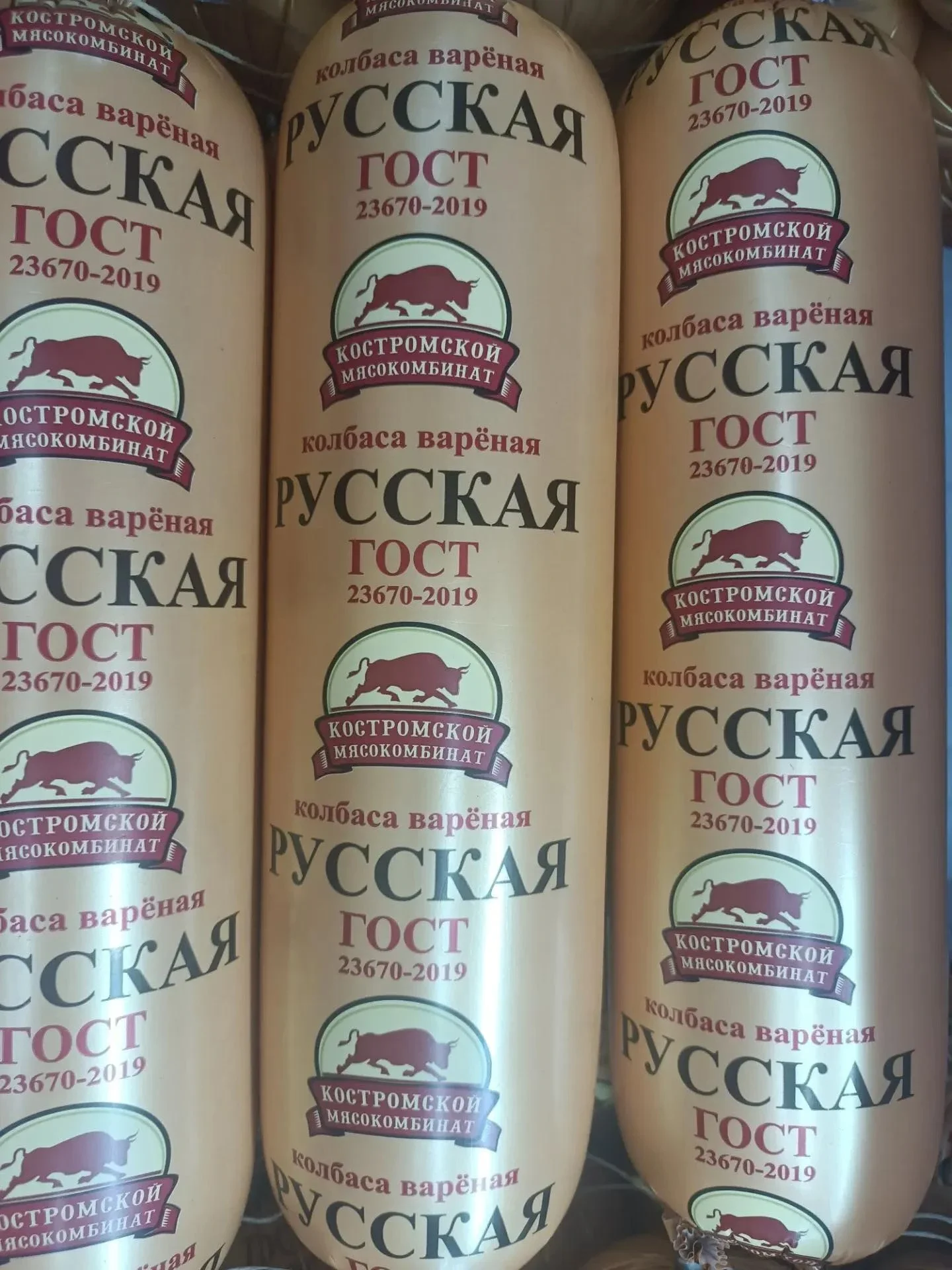 Колбаса Русская ГОСТ Кострома