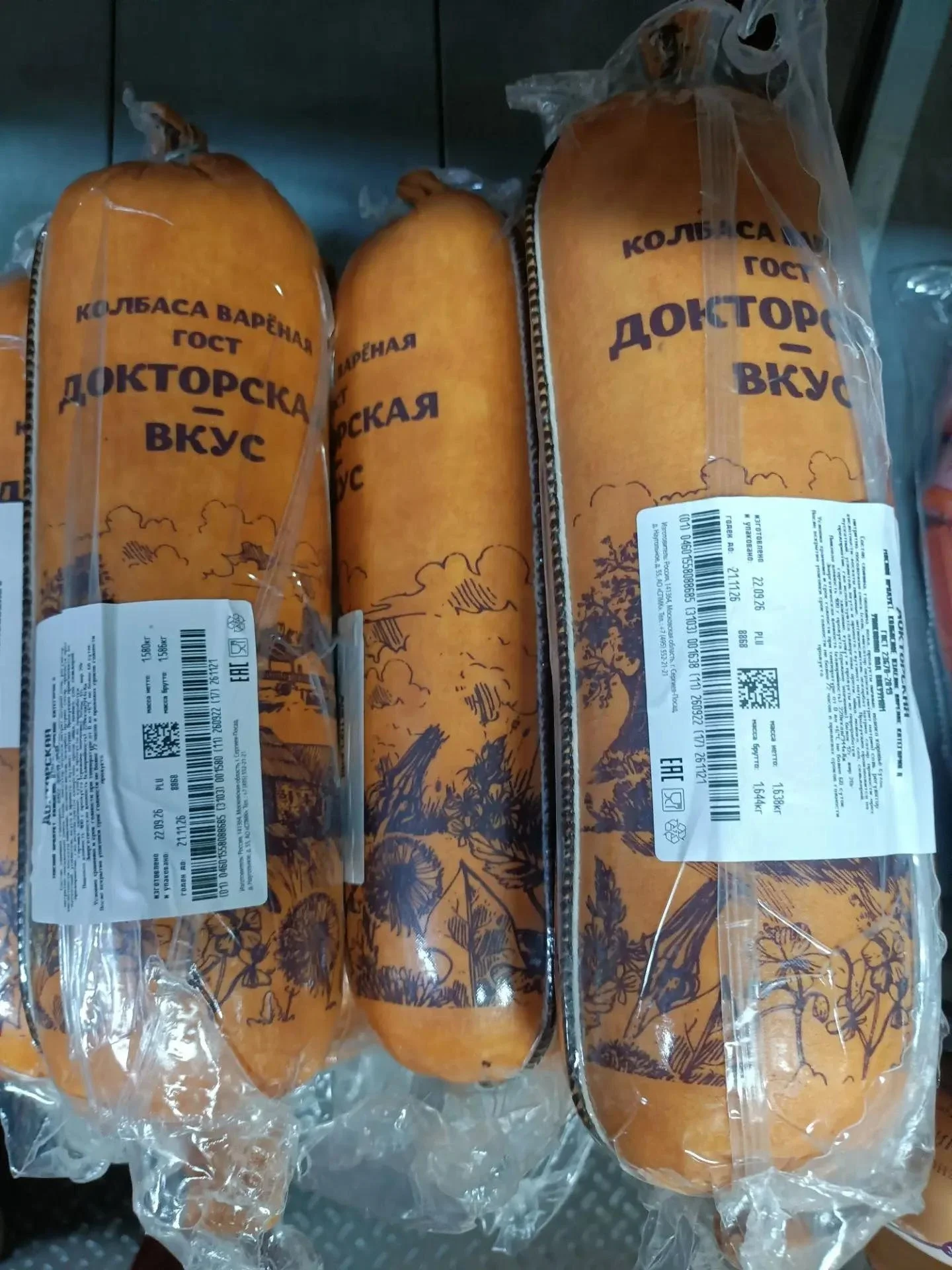 Колбаса вареная Докторская, СПМК