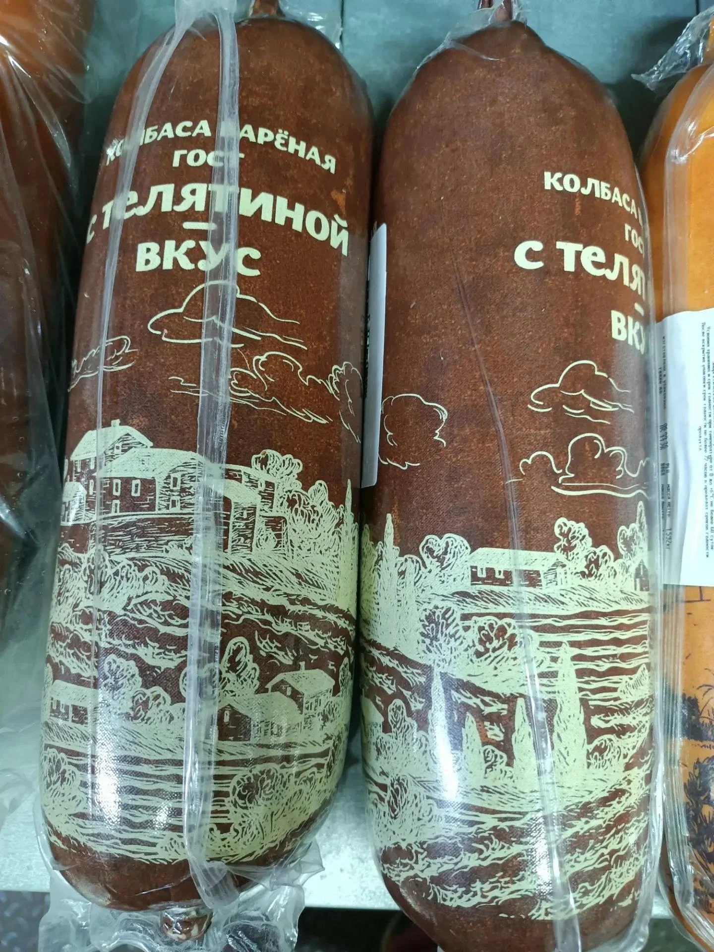 Колбаса вареная С телятиной, СПМК