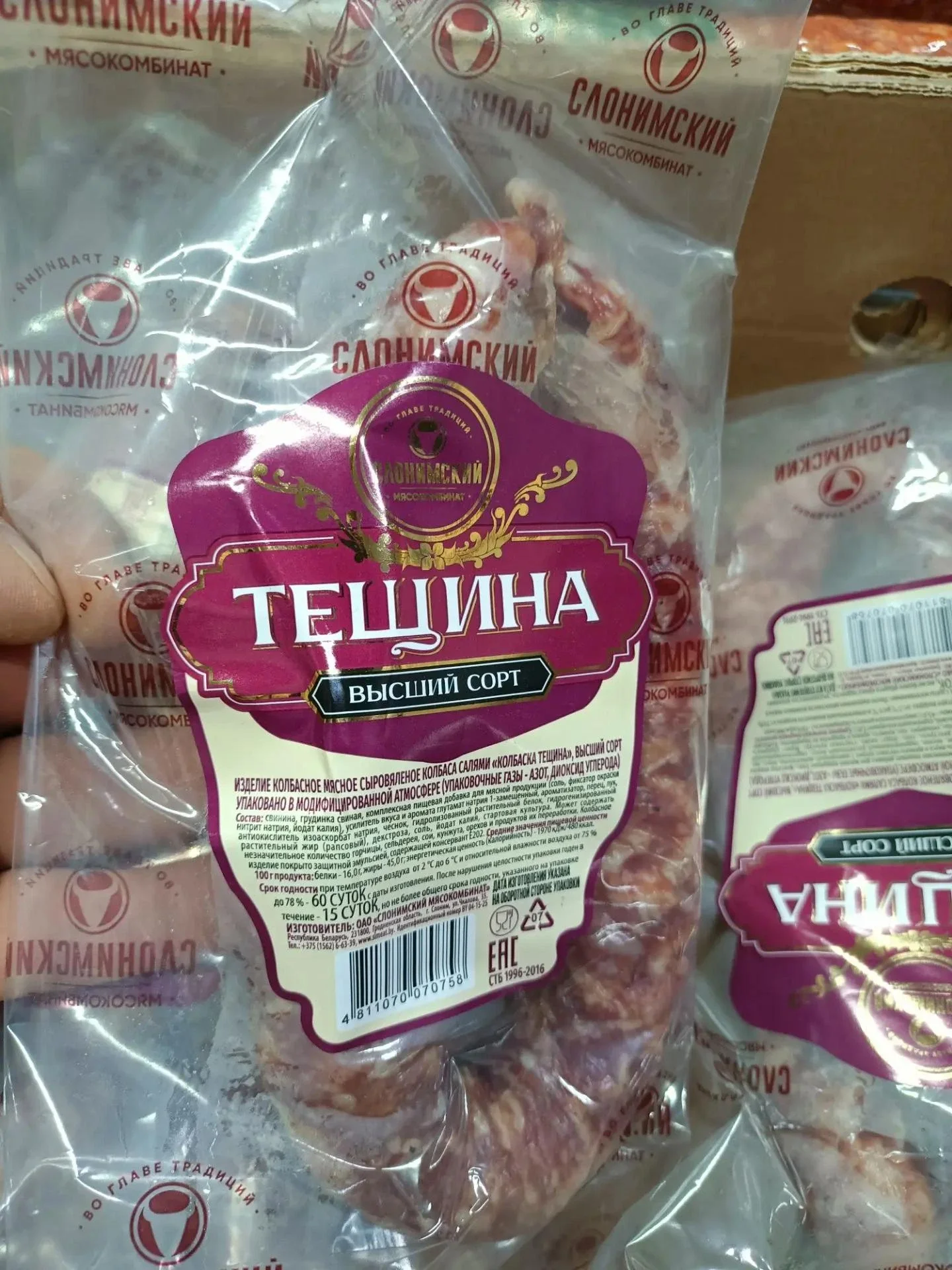 Колбаска сыровяленая Тёщина, Слоним