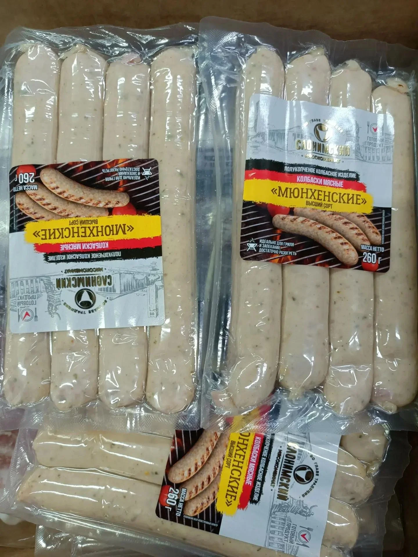 Колбаски Мюнхенские, Слоним