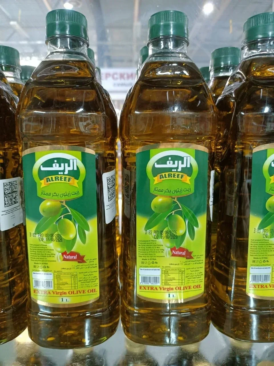 Масло оливковое ALREEF Extra Virgin первого отжима 1 л пластик