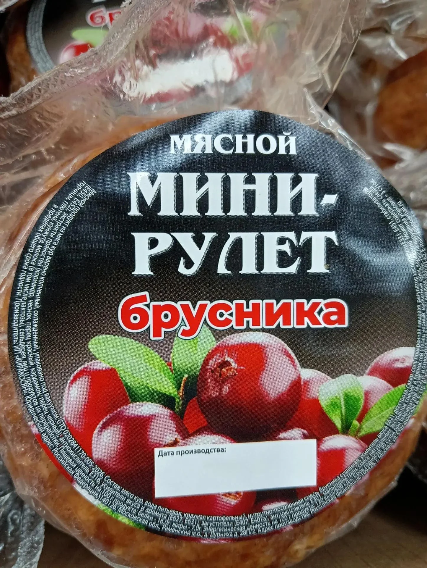 Мини-рулет куриный Брусника
