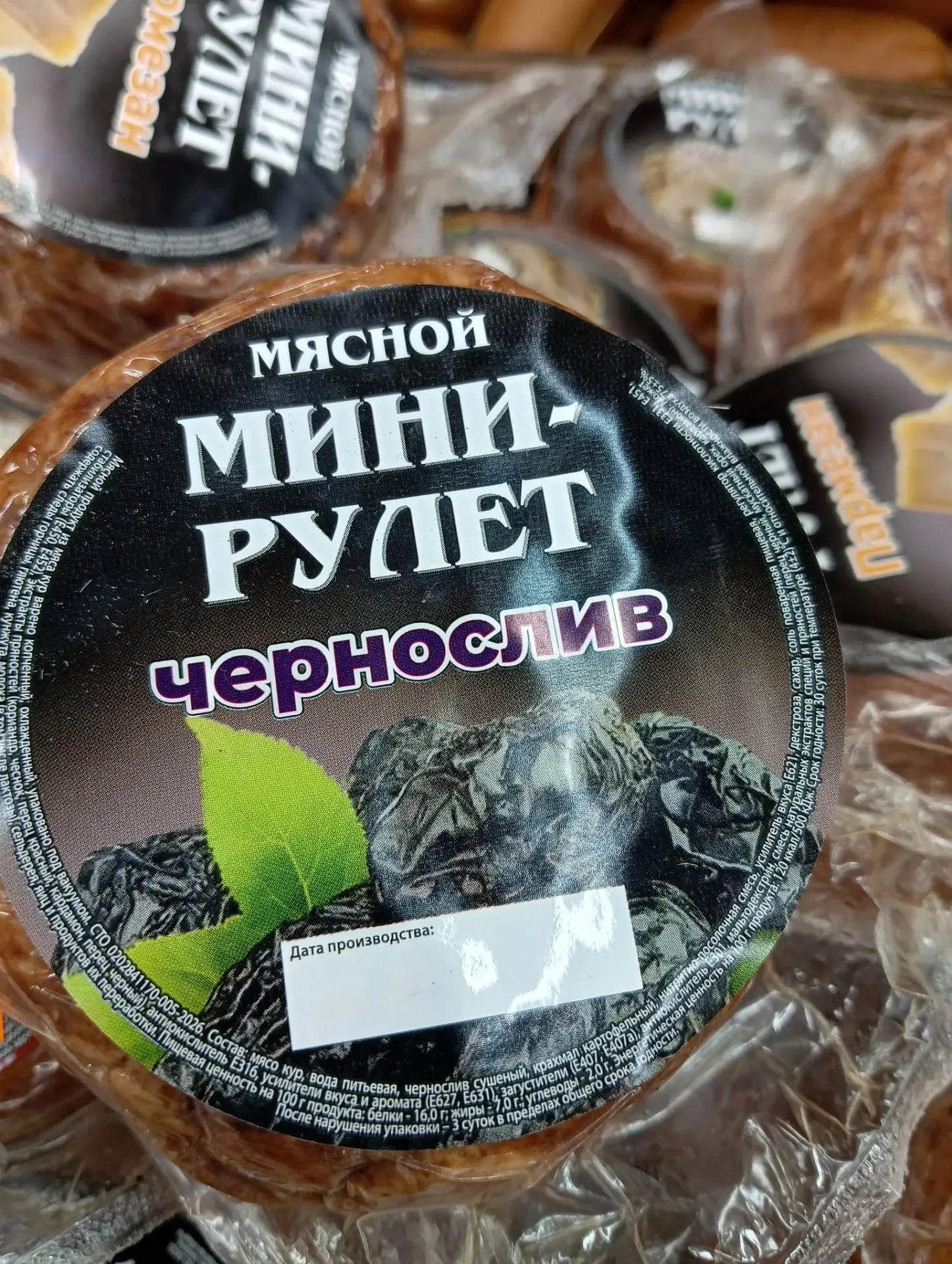 Мини-рулет куриный Чернослив