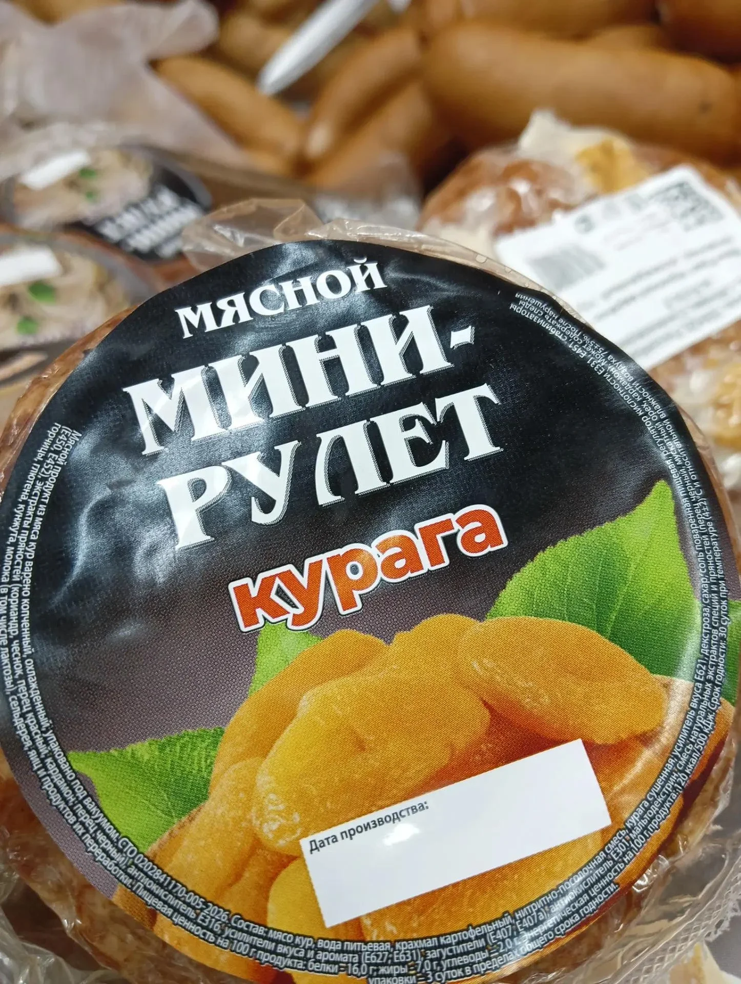 Мини-рулет куриный Курага