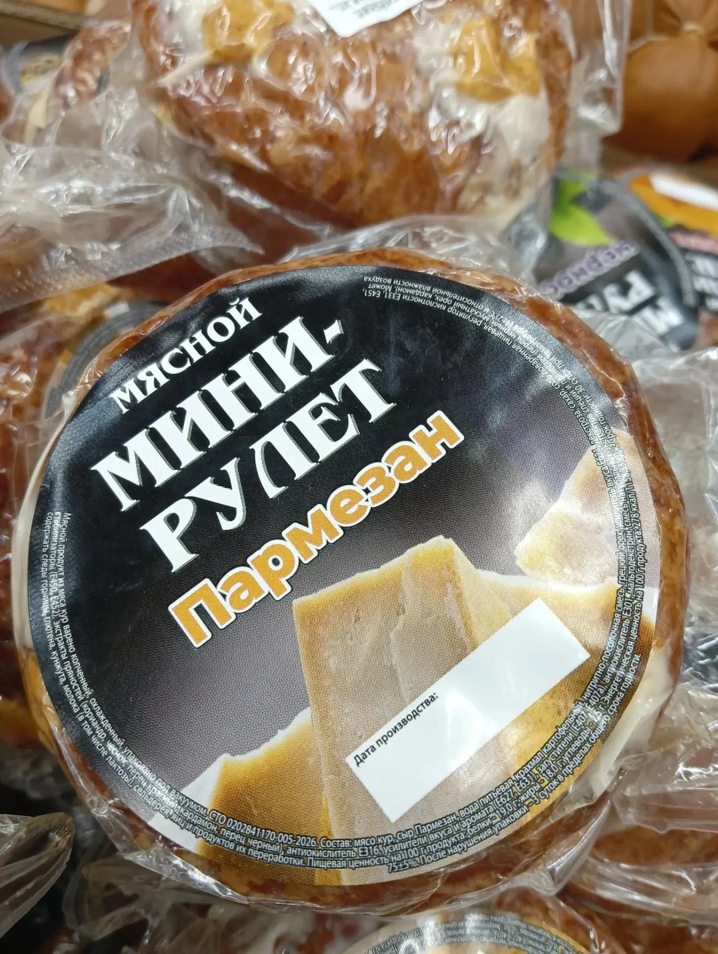 Мини-рулет куриный Пармезан