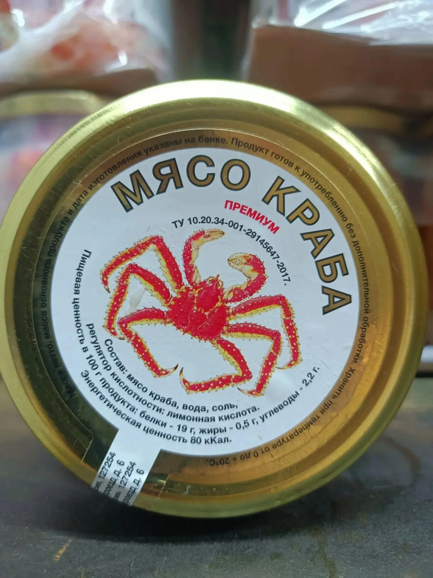 Мясо краба Премиум 720 мл в стекле