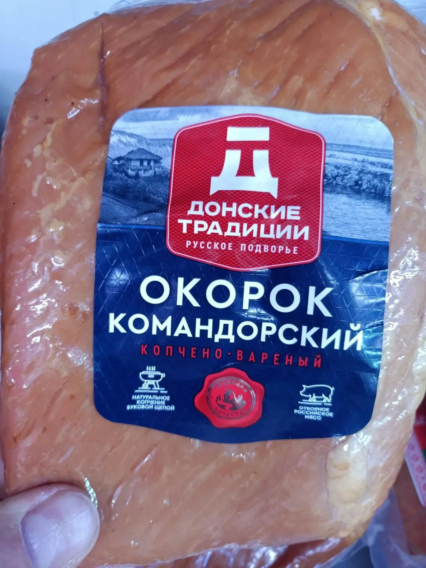 Окорок Командорский Донские традиции