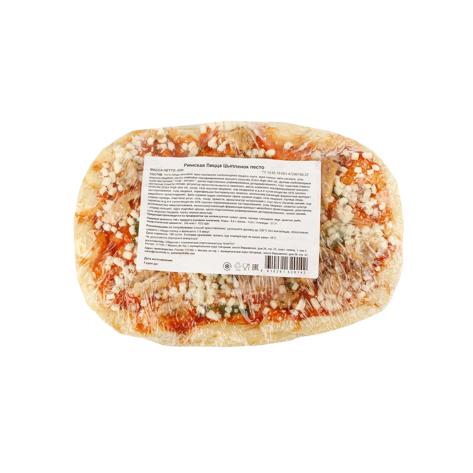 Пицца Цыпленок песто с курицей и соусом песто п/ф зам. Maestrello 430 г