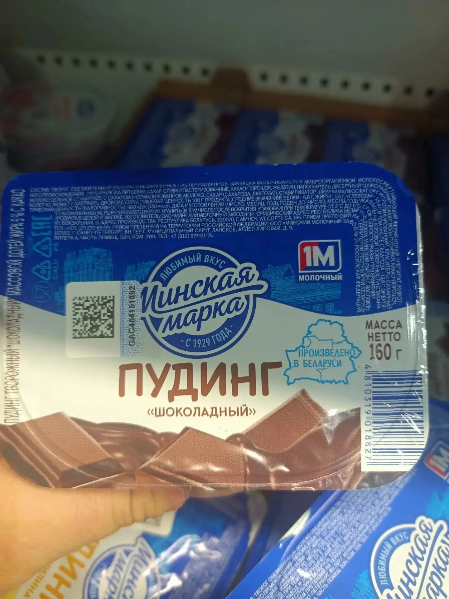 Пудинг 160 г Минская марка Шоколадный