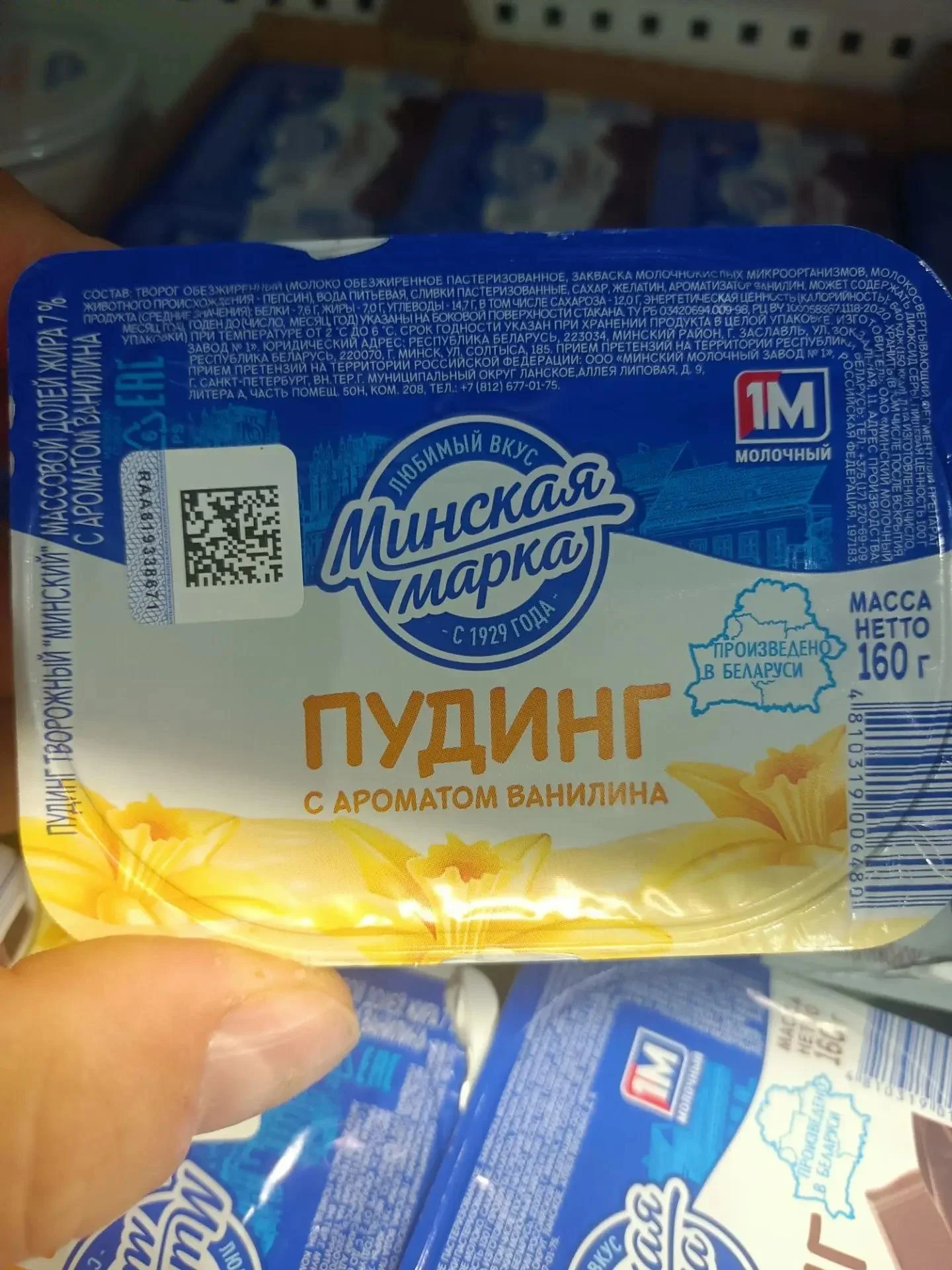 Пудинг 160 г Минская марка Ваниль