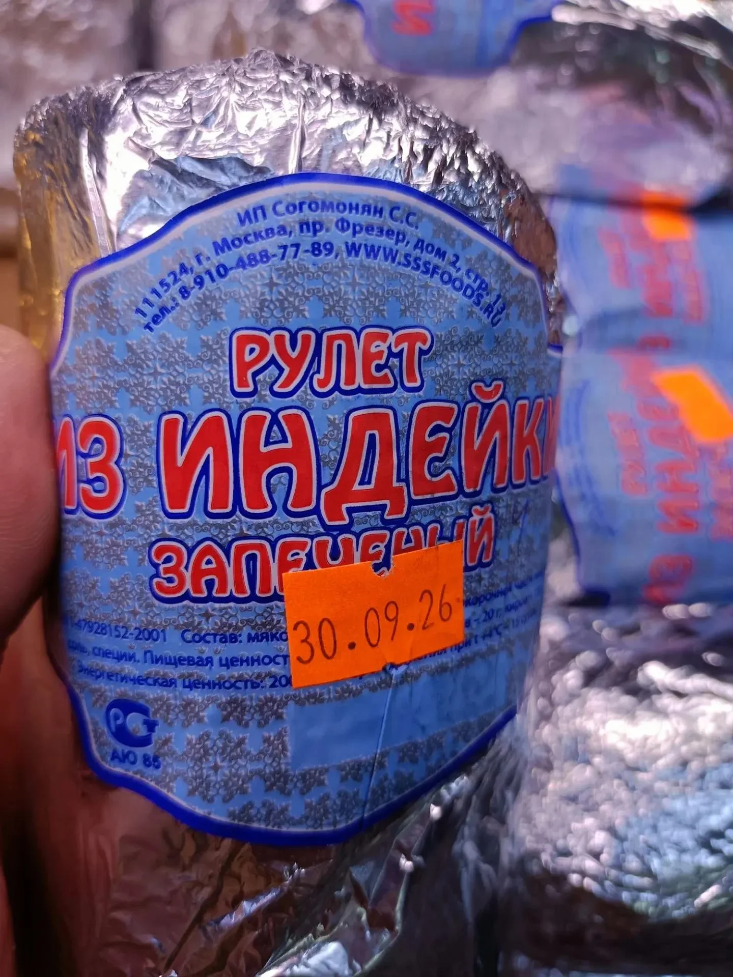 Рулет из индейки запечённый