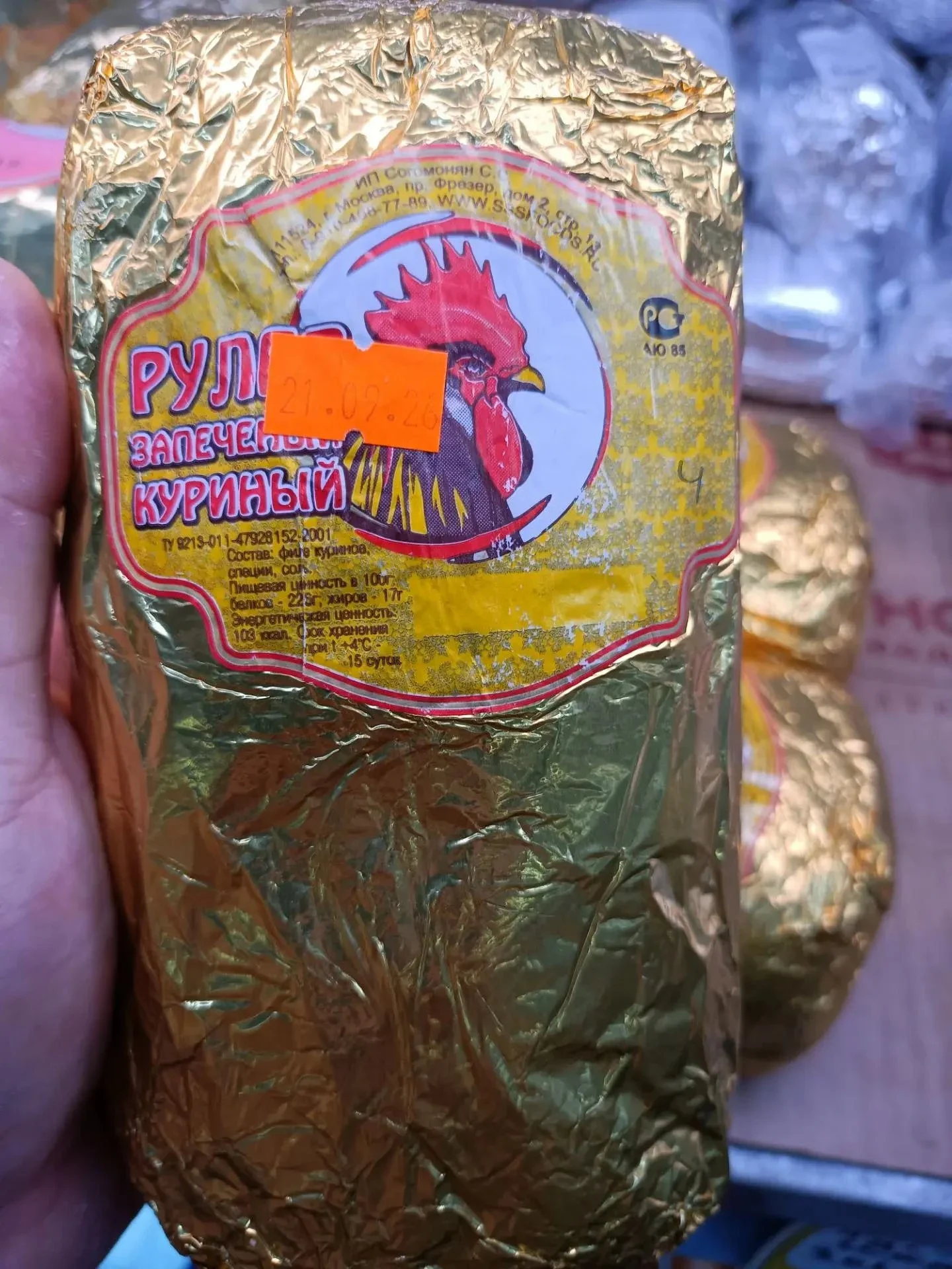 Рулет куриный запечённый