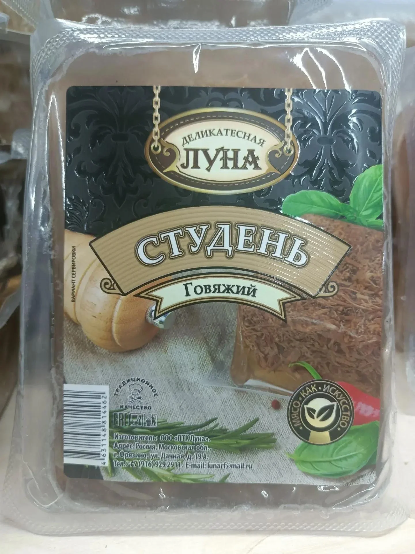 Студень говяжий 460 г Луна