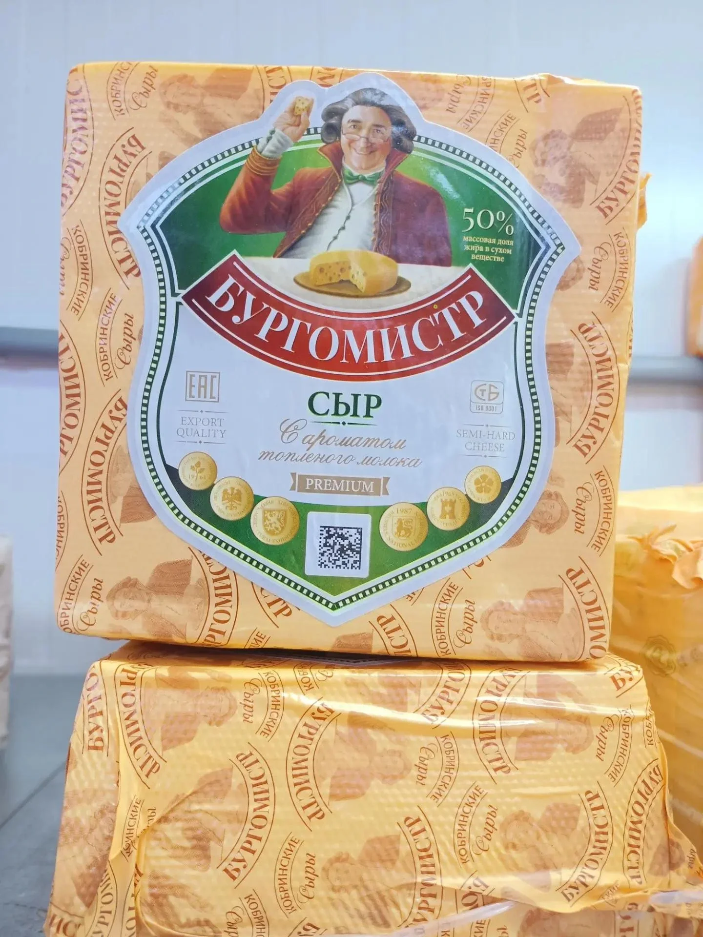 Сыр Бургомистр с топленым молоком Кобрин 50%