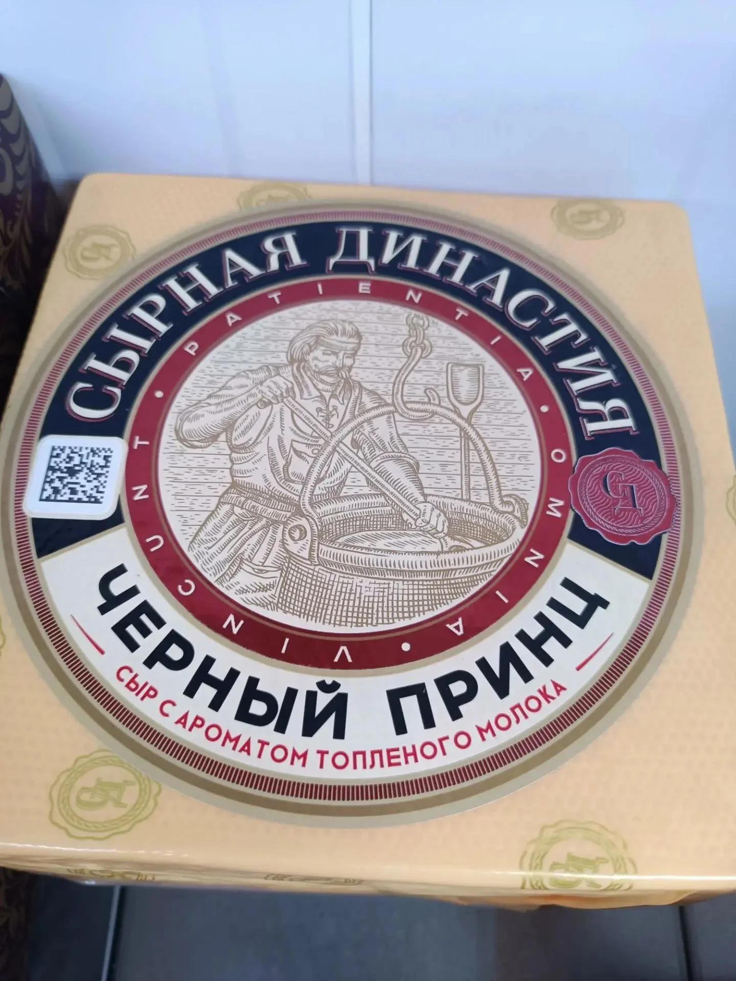 Сыр Черный принц с топленым молоком 50% Сырная династия