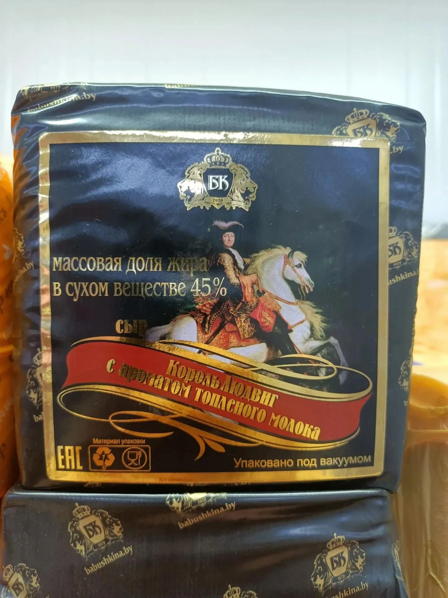 Сыр Король Людвиг с топленым молоком 45% Бабушкина крынка