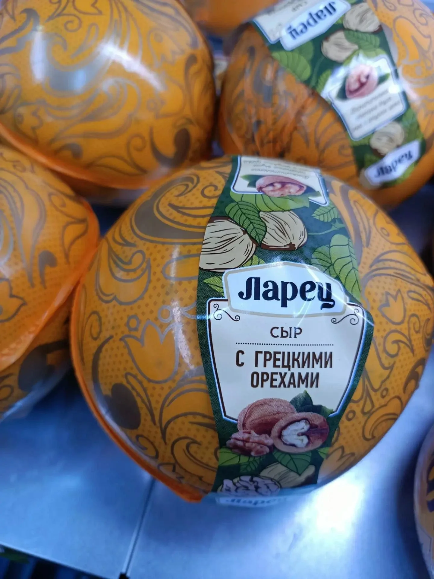 Сыр Ларец с грецкими орехами 45%