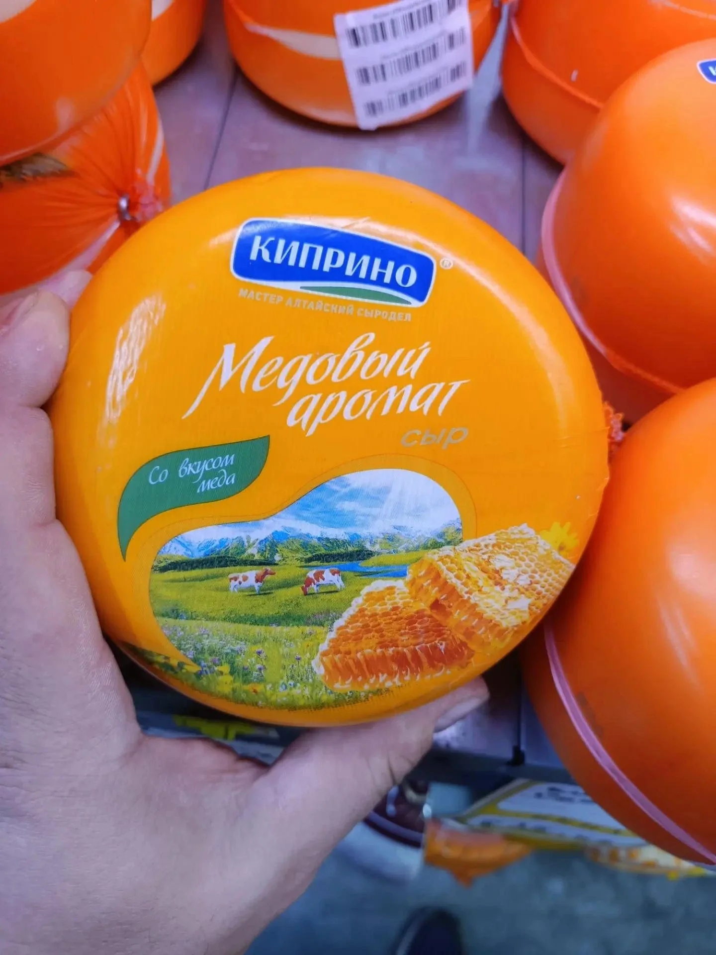 Сыр Медовый аромат Киприно