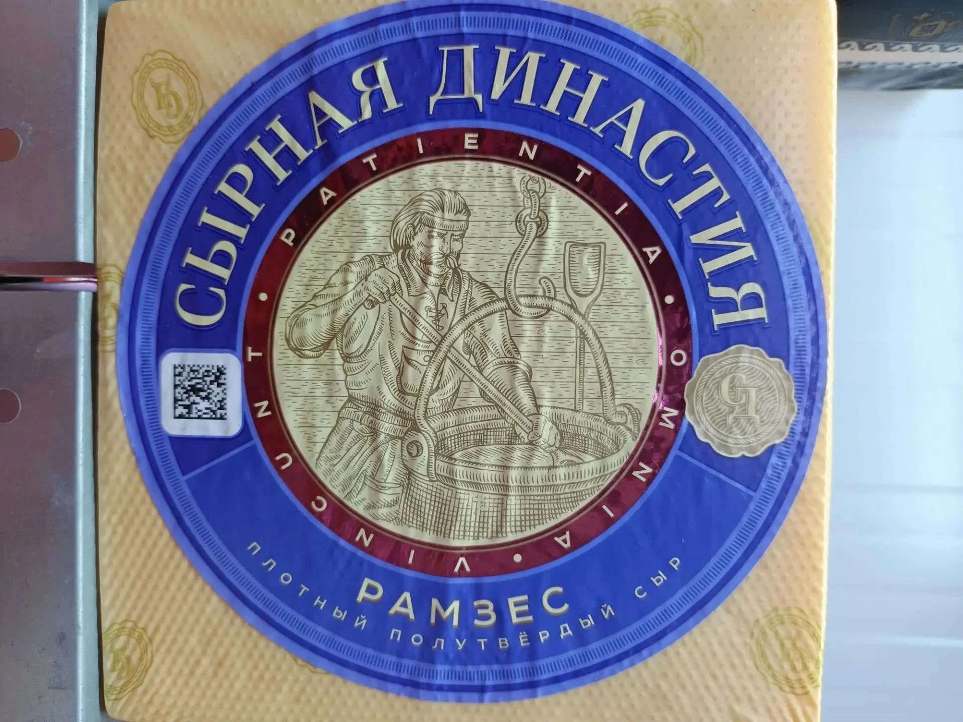 Сыр Рамзес 45% Сырная династия