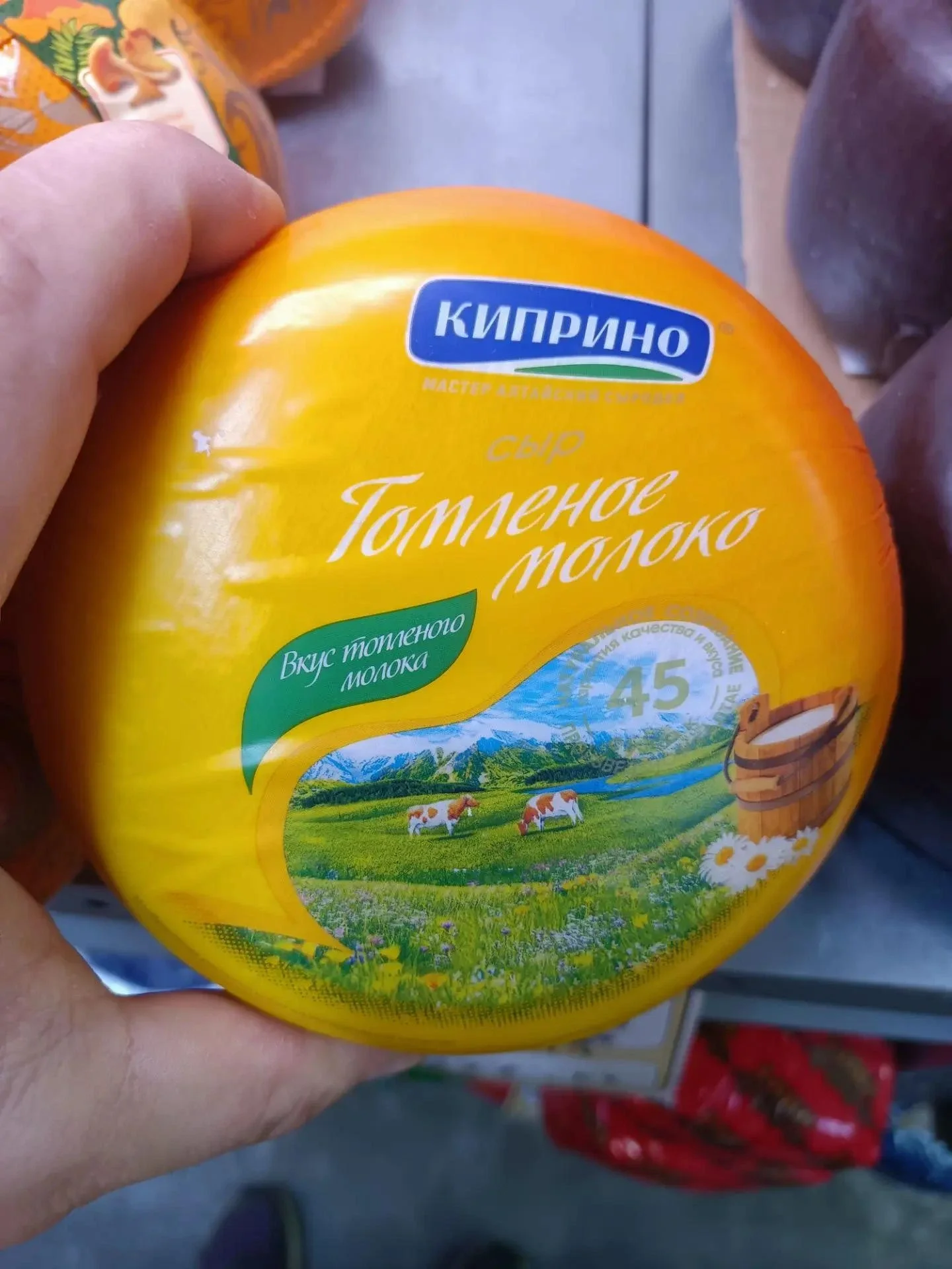 Сыр Томленое молоко Киприно 50%