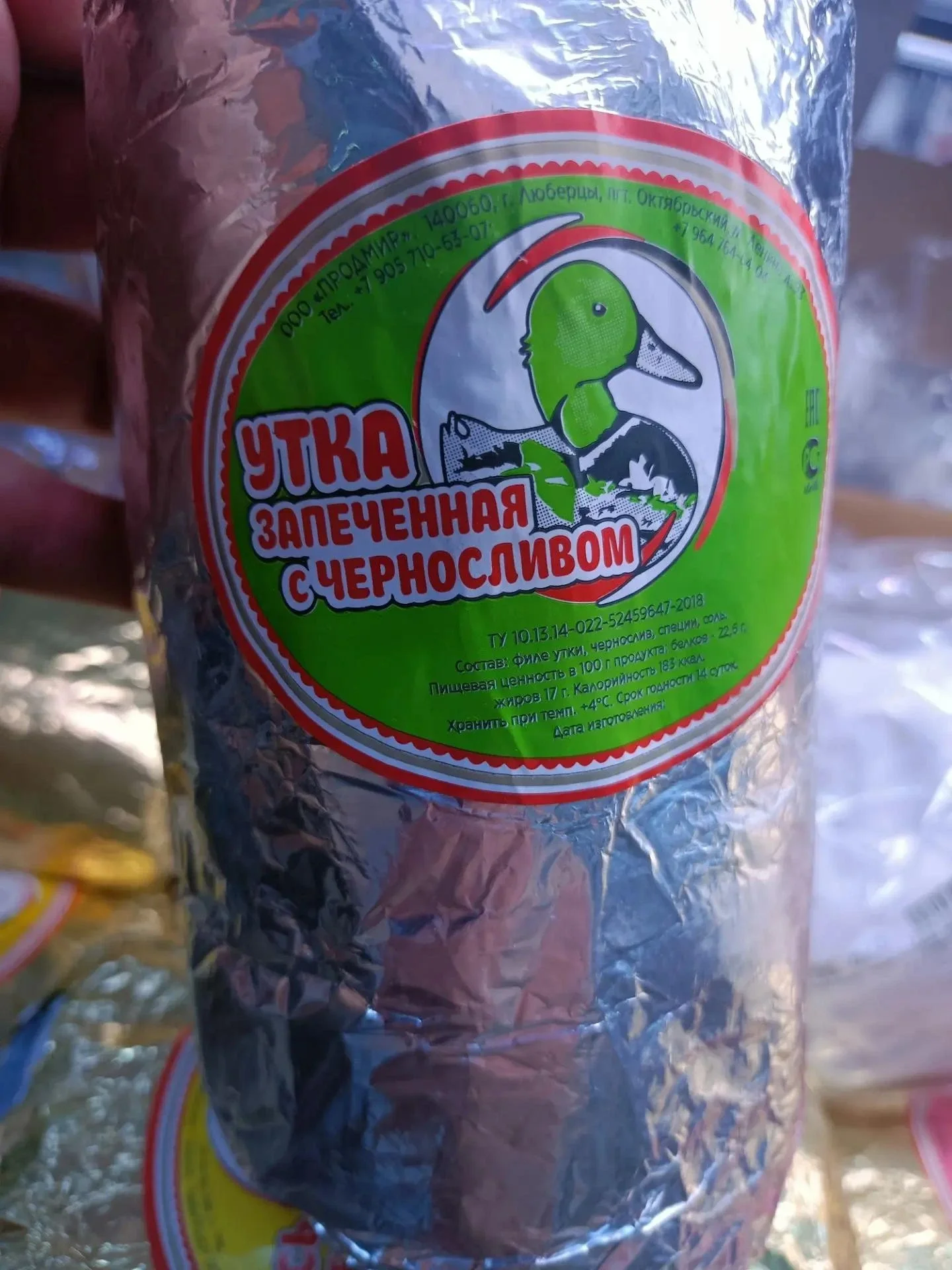 Утка запечённая с черносливом