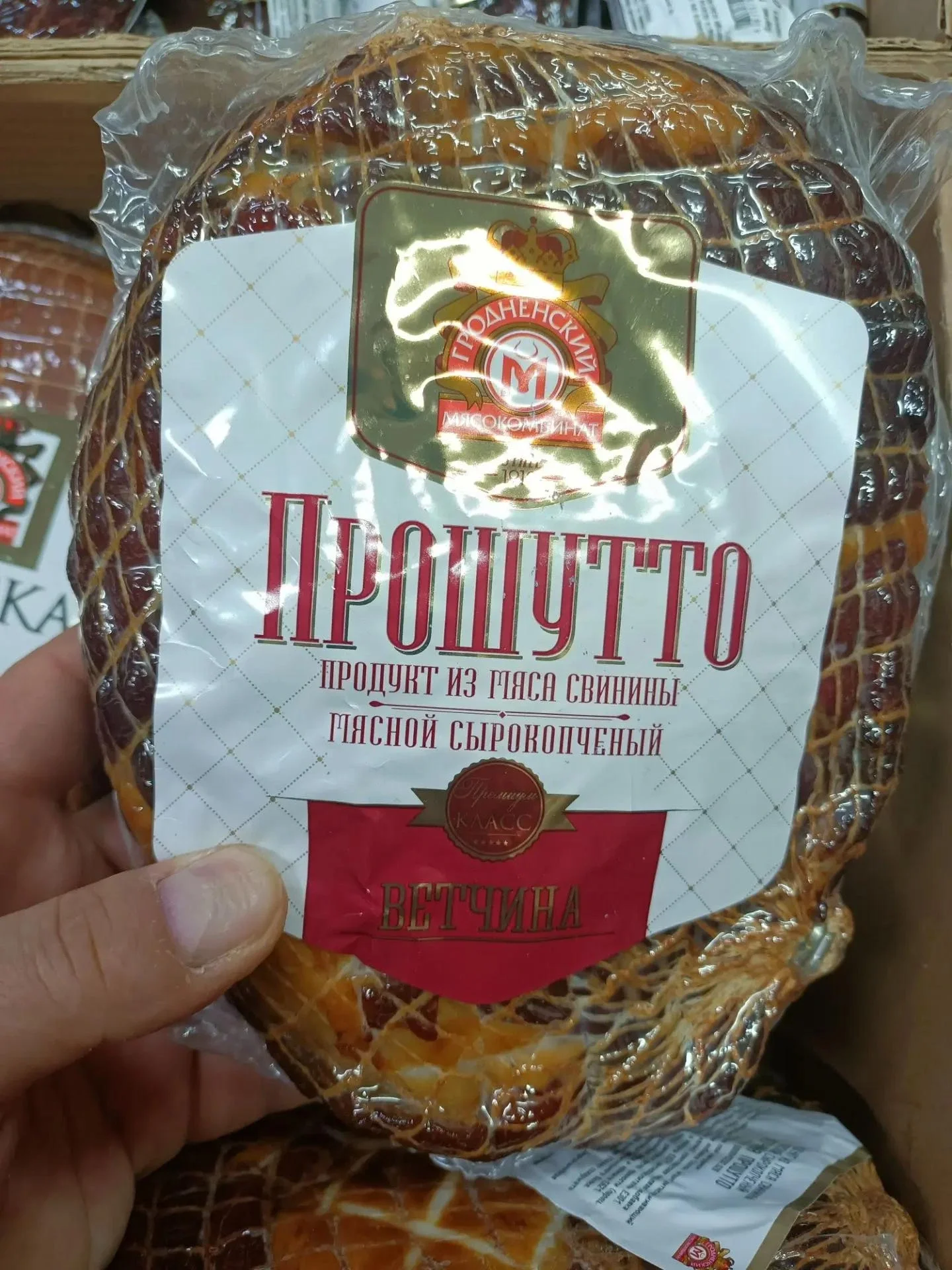 Ветчина сырокопченая Прошутто, Гродно