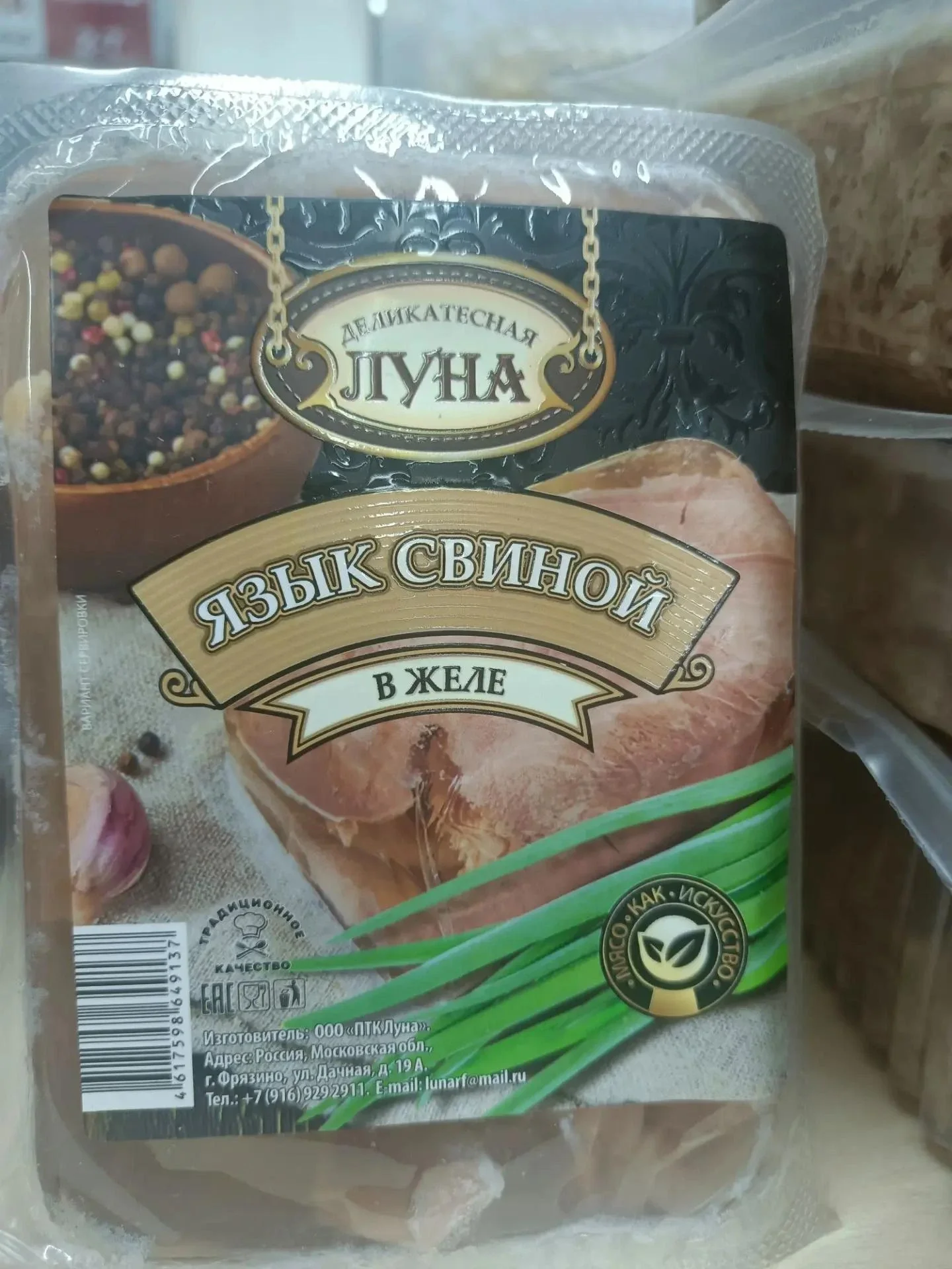 Язык свиной в желе 460 г Луна