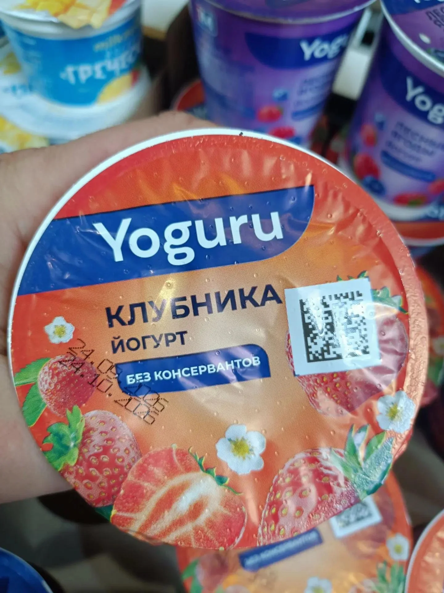 Йогурт Yoguru 1.5% 310 г Клубника