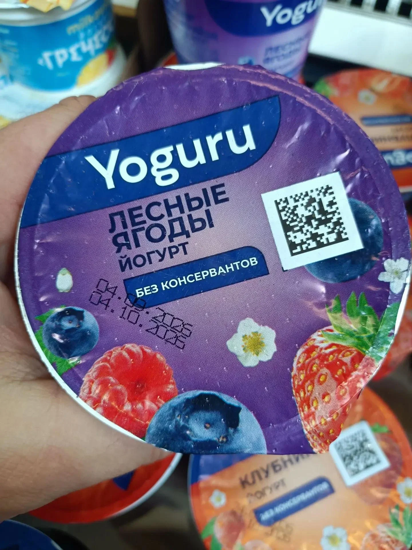 Йогурт Yoguru 1.5% 310 г Лесные ягоды