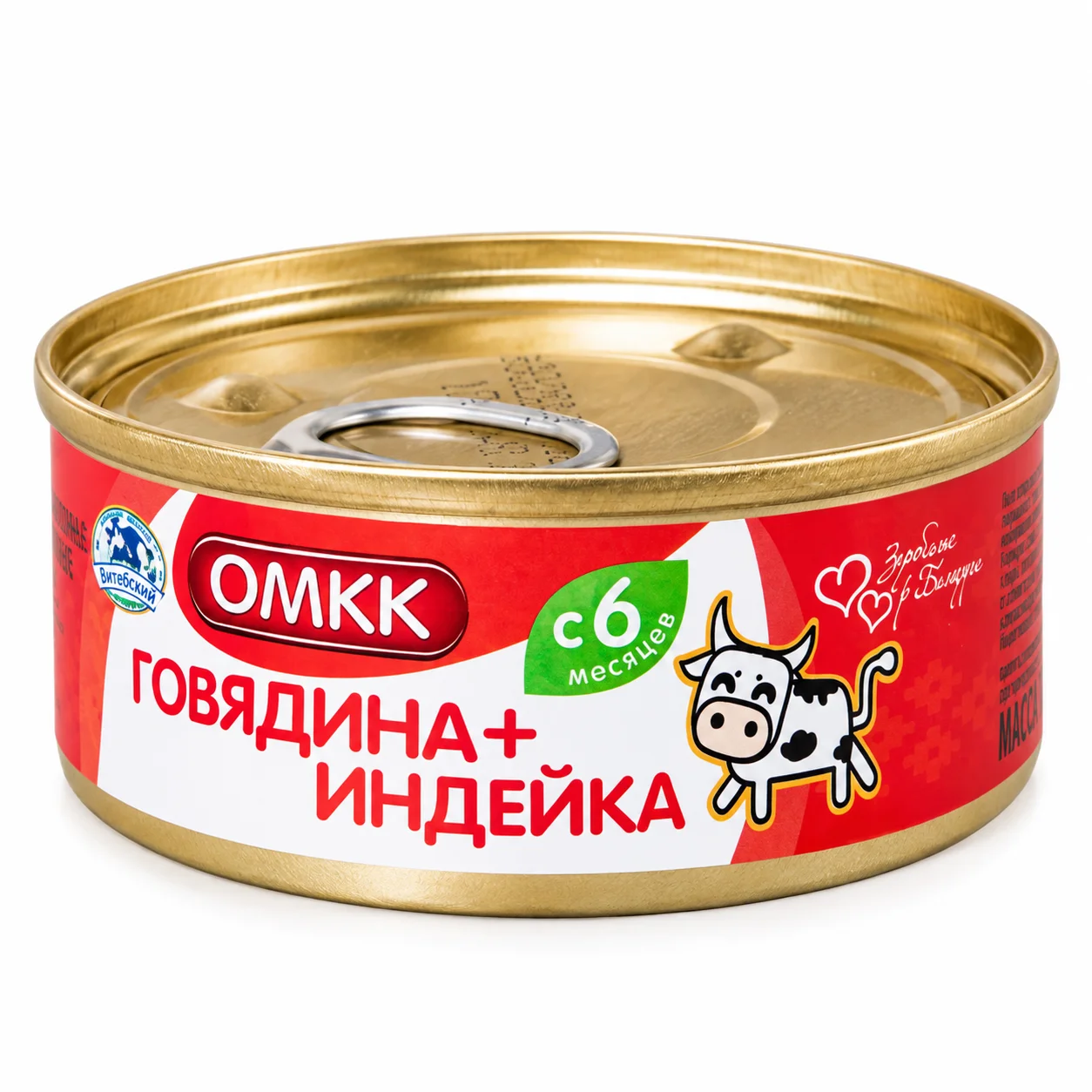 Консервы мясные детские говядина с индейкой 100 г