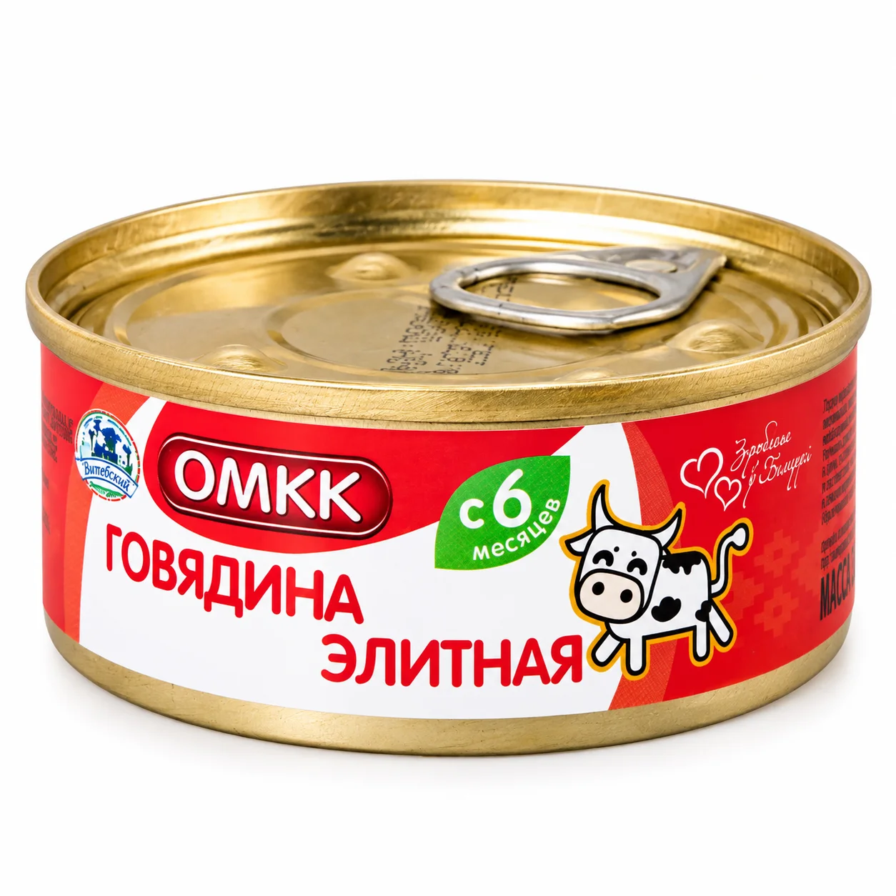 Консервы мясные детские говядина элитная 100 г