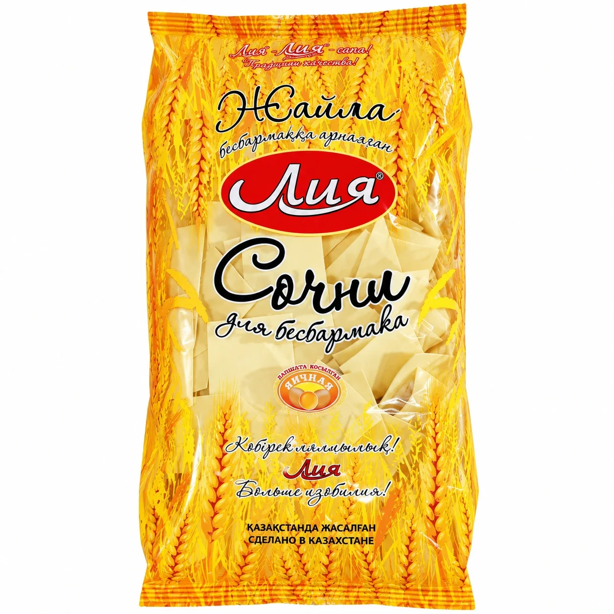 Лапша Лия для сочни для бесбармака 400 г
