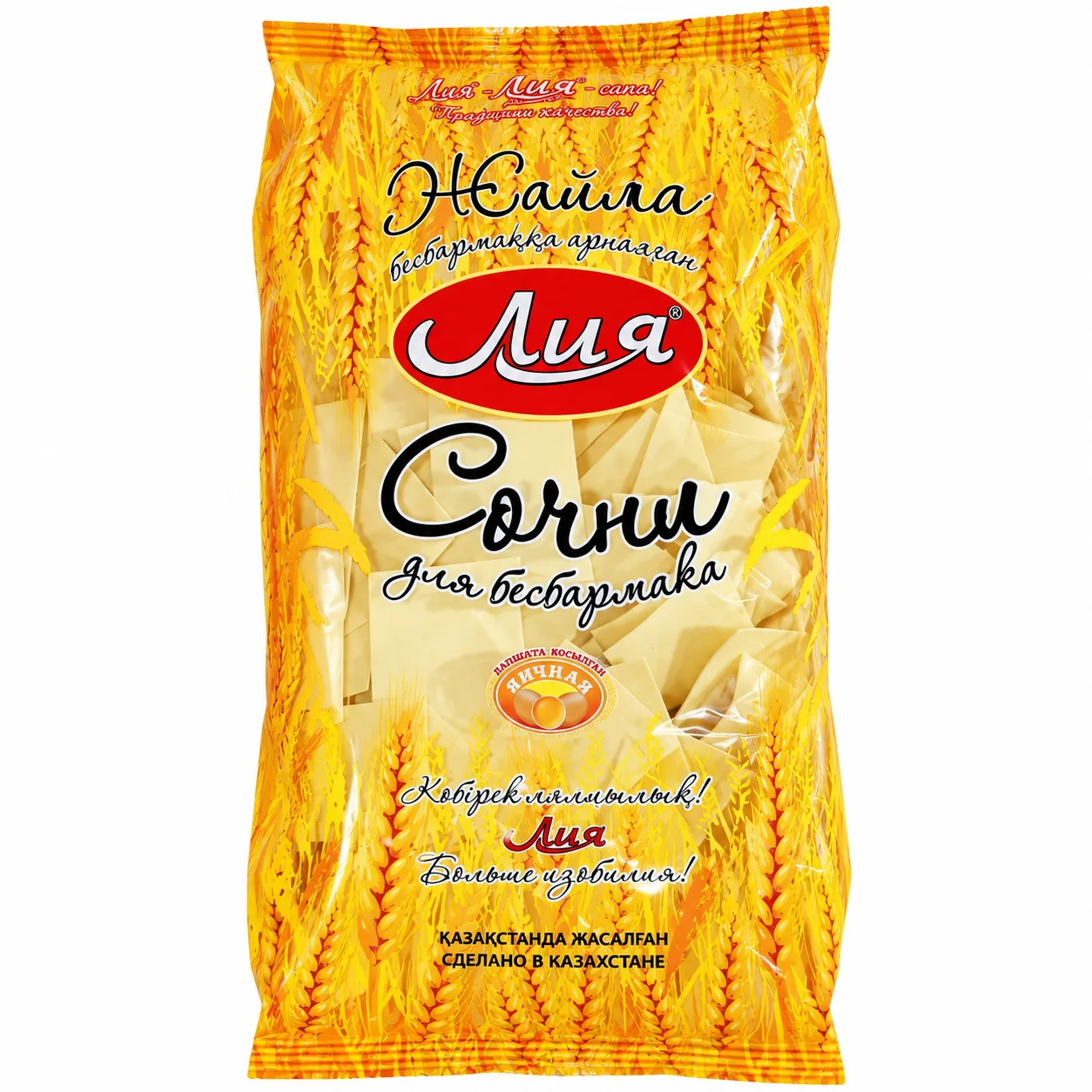 Лапша Лия для сочни для бесбармака 400 г
