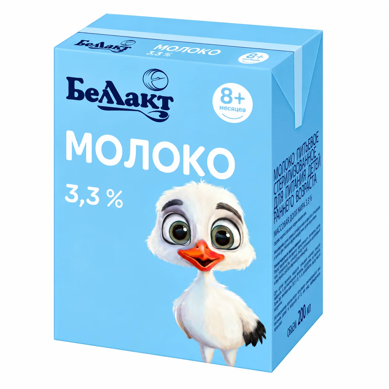 Молоко детское с витамином 3,3% 200 мл