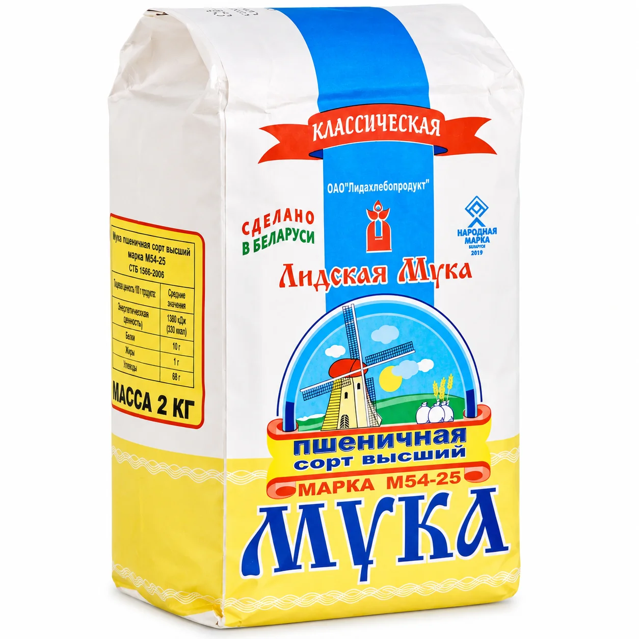 Мука пшеничная Лидская высший сорт 2 кг
