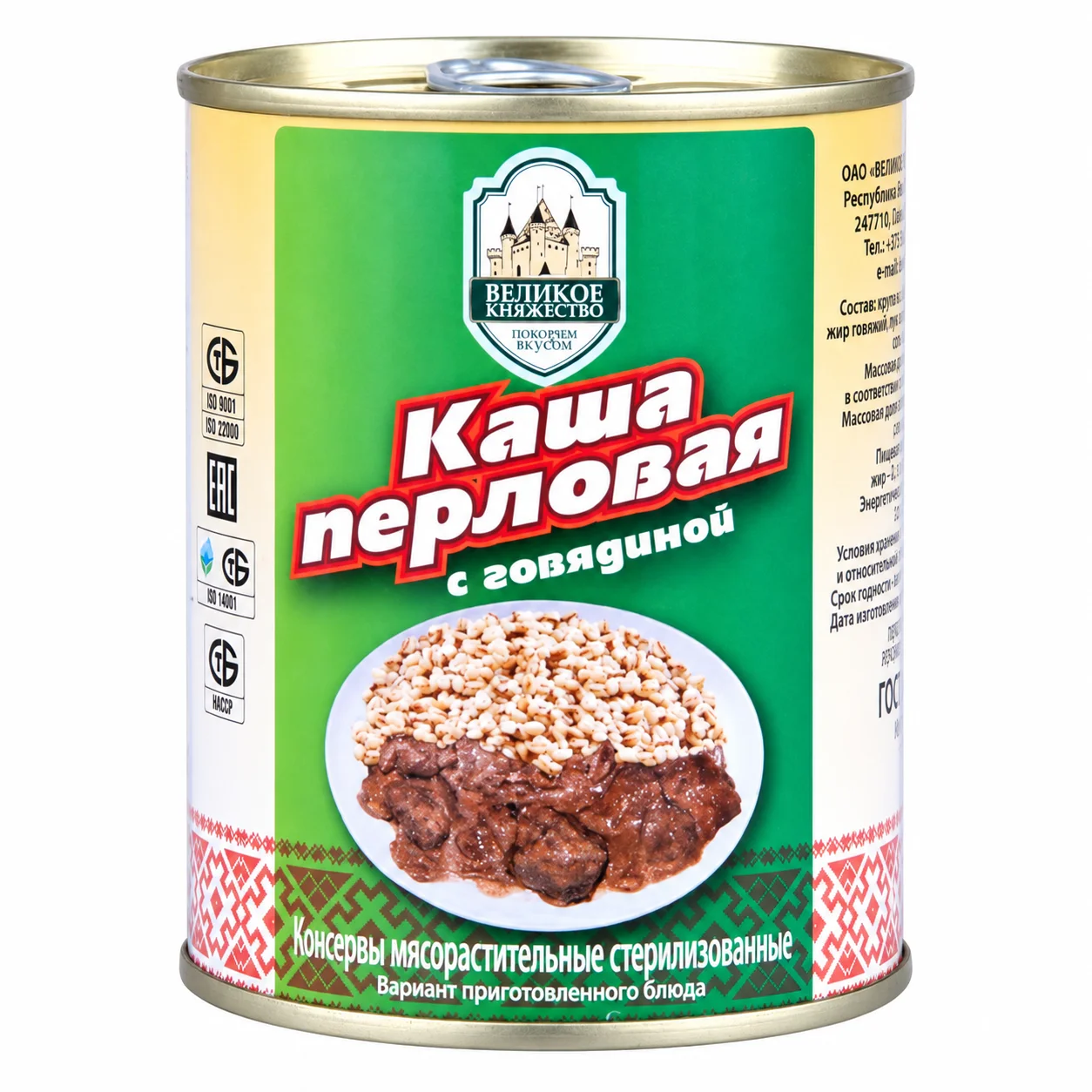 Каша перловая с говядиной Калинковичи 340 г