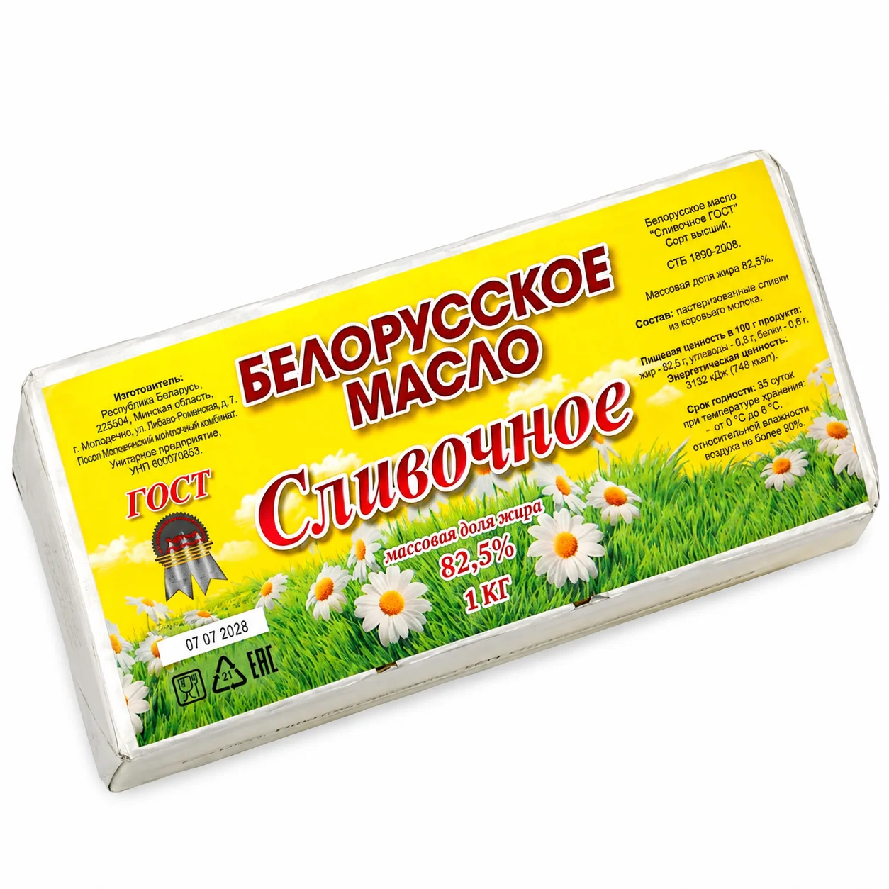 Масло сливочное Ромашка ГОСТ 1 кг