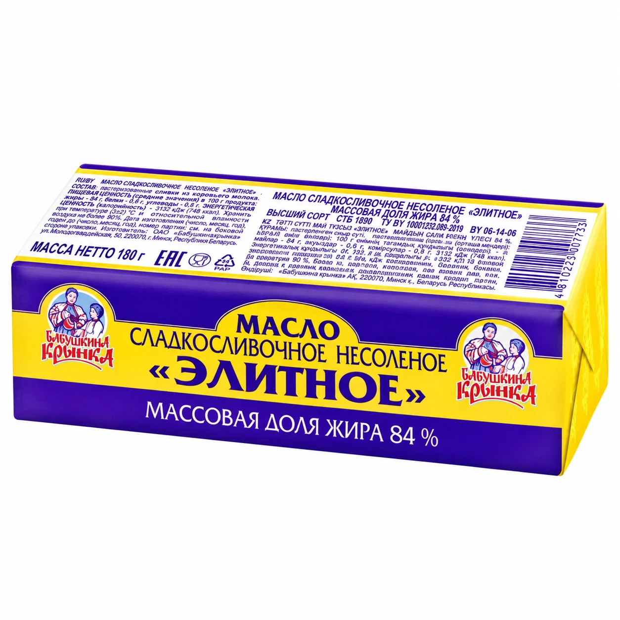 Масло Бабушкина крынка Элитное 84% 180 г